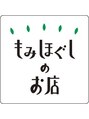 もみほぐしのお店/スタッフより