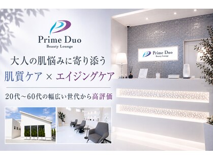 プライムデュオ(Prime Duo)の写真