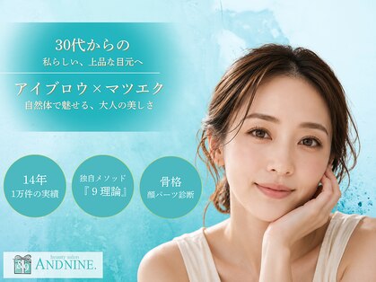 アンドナイン(AND NINE)の写真