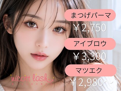 ニコットラッシュ 京橋店(nicott lash)の写真