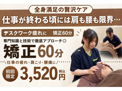 門司駅やわらぎ鍼灸整骨院の写真