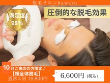 カワル(kawaru)