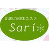 肌能力回復エステ サリ(sari)のお店ロゴ