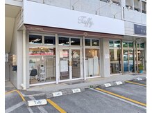 タフィーネイル(Taffy Nail)の雰囲気（＜真嘉比店外観＞広々無料駐車場♪店舗前3台、店舗裏2台♪）