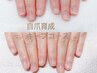 【育成ケア】KEEPコース★お得な5回コース