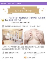 フラフィ 宇都宮本店(fluffy)/宇都宮駅バストアップ1位(^O^)♪