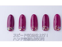 はあとねいる 西川口店/