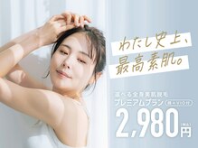 セルフィッシュビューティー
