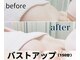 アイユーサロン(愛YOUsalon)の写真