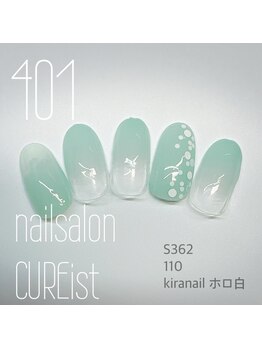 キュアイスト 調布店(CUREist)/