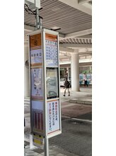 柏こころ整骨院/柏駅東口からバスでお越しの方/2