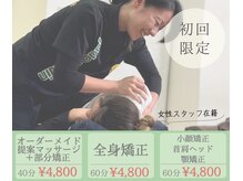 柔道整復院 所沢(judo-seifukuin)