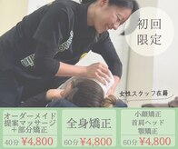 柔道整復院 所沢(judo-seifukuin)