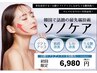 【韓国の最新機器】小顔リフトアップorニキビケア＋全身脱毛(VIO込)6,980円
