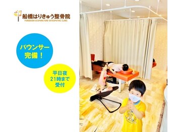 船橋はりきゅう整骨院/お子様連れOK♪産後骨盤矯正