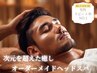 人気☆働くメンズへ脳疲労、眼精疲労からの解放と活性！70分12000円→9300円