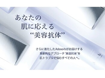 ビアンビューティー(Vi-an Beauty)/お肌を変えていくスキンケア