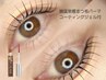 ★ トレンド韓国風束感★ まつげパーマ＋自宅束感再現コーティング剤付き