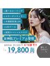 【8/18まで】3周年記念★女神肌プレミアム管理★人気管理フルパッケージ