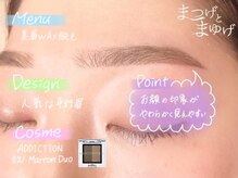 まつげとまゆげ/美眉WAX脱毛