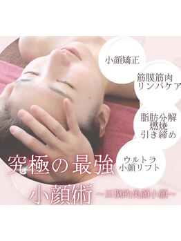 小顔になりたい