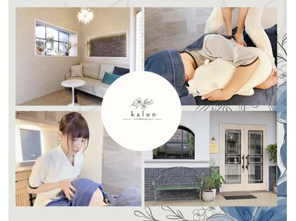 カロン(kalon)の写真