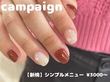 ご新規様大歓迎♪お得なクーポンです♪[ネイル/オフ無料］