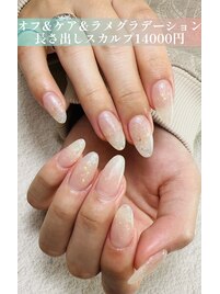 長さ出しスカルプラメグラデ