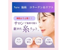サロンドミジュ(Salon de 美jyu)の雰囲気（1セット10本導入　ハリ/ほうれい線/おでこシワ）