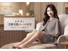 【下半身＆肌改善】美脚美肌コース（1回券）
