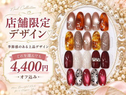 はあとねいる 西川口店の写真