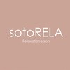 ソトリラ(sotoRELA)ロゴ