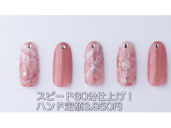 はあとねいる 西川口店/