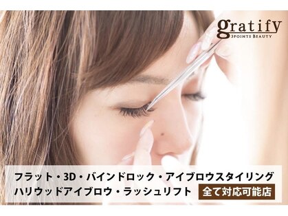 グラティフィープラスレスト(gratify＋rest)の写真