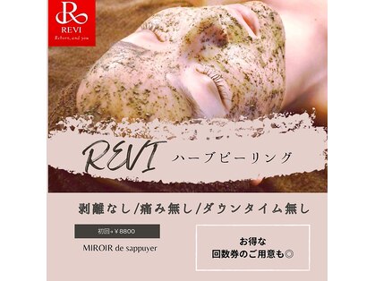 ミロワール ドゥ サピュイェ(MIROIR de Sappuyer)の写真