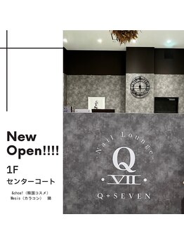 キューセブン イオンモールつくば店(Q7)/Q7Nail Lounge つくば店