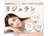 【リジュラン登場】さらに輝く自分へ！肌細胞活性化エステで目指すのは水光肌