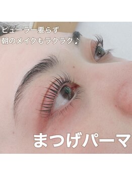 エルリ(Elle rit)/《まつ毛パーマ》