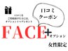 【口コミ限定】口コミ投稿いただける方はオプション1つプレゼント♪