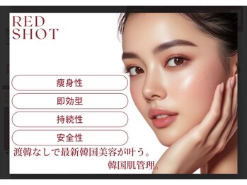 サロン ベル(salon Belle)/RED SHOTボディー脂肪ケア90分