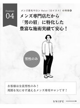 メンズ眉毛サロン Roist大阪難波店【ロイスト】アイブロウ/眉毛サロン/眉毛パーマ/メンズに特化した豊富な施術実績