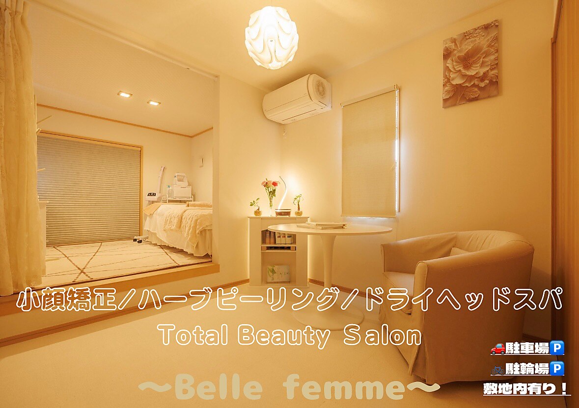 ベルファム(Belle femme)｜ホットペッパービューティー