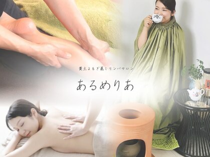 あるめりあの写真