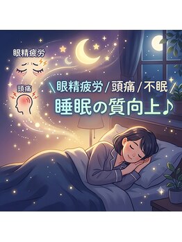 天使の寝ごこち 尾ノ上店の写真/ヘッドスパ専門店の確かな技術◎全身も頭も軽くなり,仕事等のパフォーマンスもUP!首肩こりや頭痛改善にも◎
