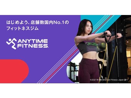 ANYTIME FITNESS 春日井店