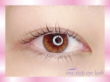 ワンステップ アイラッシュ(one step eyelash)/Cカール