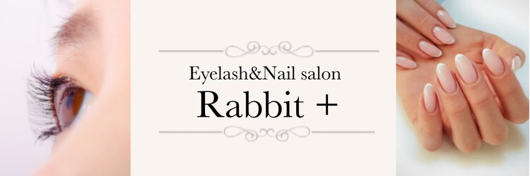 ラビットプラス(Rabbit+)のサロンヘッダー