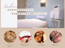 サロン ド マキ(Salon de Maki)の雰囲気（美意識が高いご夫婦やカップルでご利用いただけるサロンです☆）