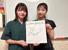 リブレボディ(LibreBody)/モデルさんにもオススメ！