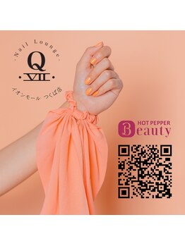 キューセブン イオンモールつくば店(Q7)/